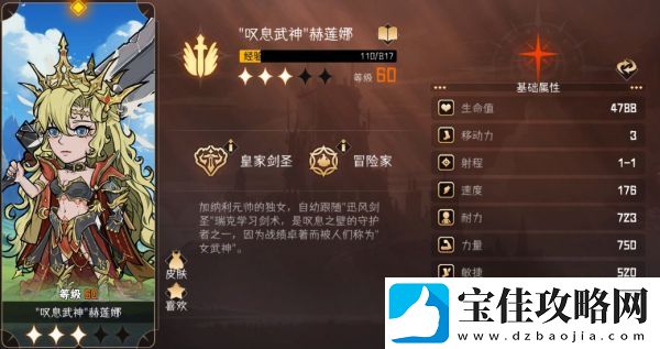 冒险寻宝然后打败魔王赫莲娜角色具体一览