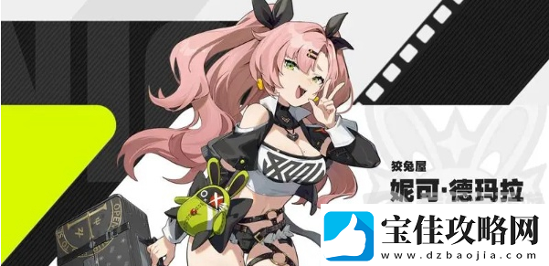 绝区零强势四星角色有哪些值得培养的-强势四星角色汇总介绍