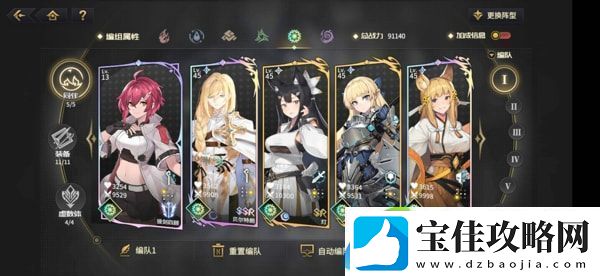 悠久之树光队阵容怎么配