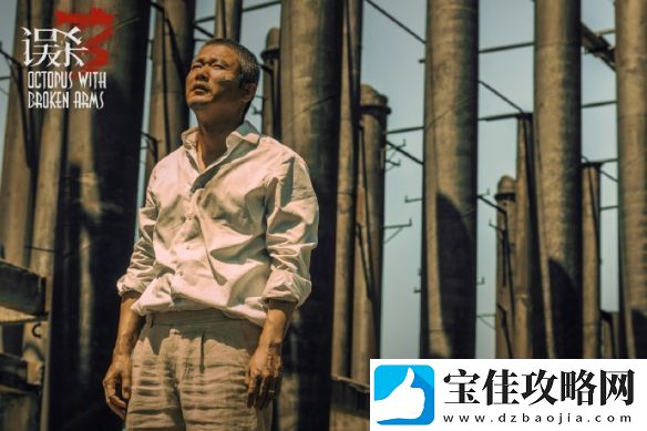 误杀3全新剧照亮相-恶人获报应但幸福不再