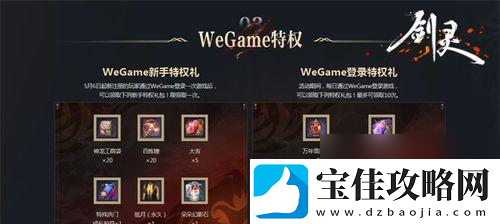 剑灵游戏内物品通过什么平台交易-交易流程和注意事项有什么