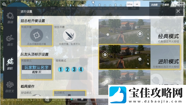 终结者2审判日怎么设置简易名牌