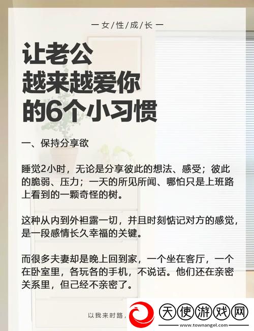 老公一回家就要爱我怎么办-网友：你要做好迎接他的准备！