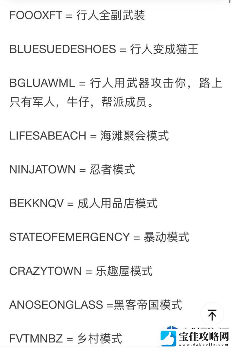 持久作战的能力：瞎搞吧圣安地列斯热成像秘籍来了！