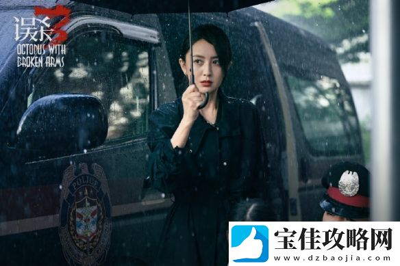 误杀3全新剧照亮相