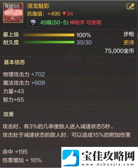 DNF手游潜龙魅影如何-潜龙魅影介绍
