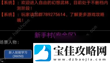幻想武林MUD好玩吗游戏特色详解