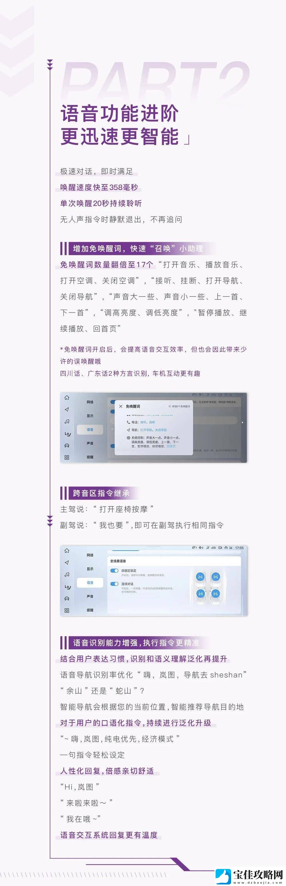岚图梦想家MPV