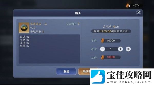 天涯明月刀手游从龙PVP砭石怎么搭配