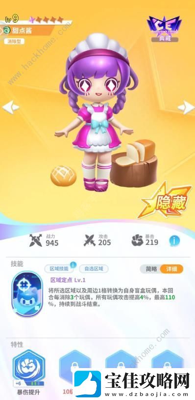 最强潮玩团新手推图阵容推荐