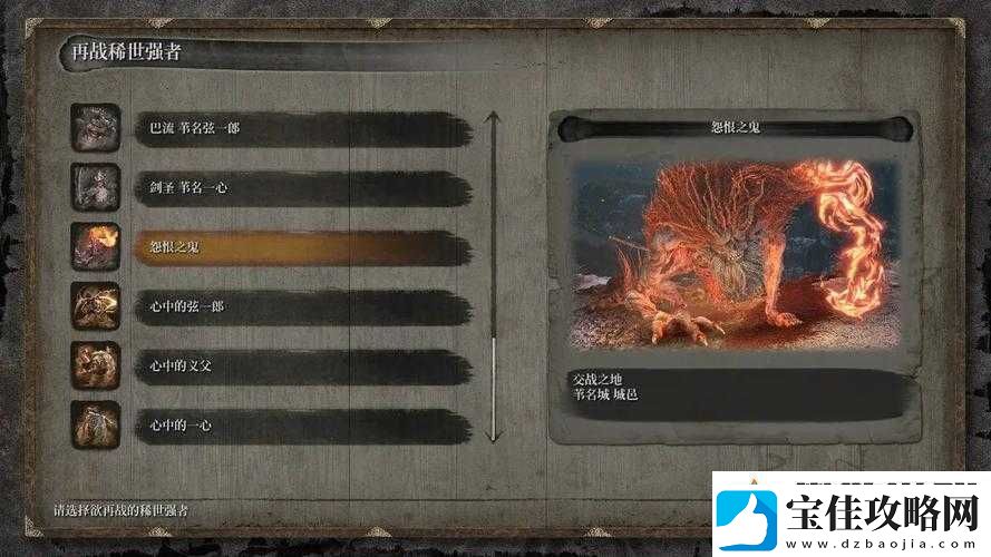 如何解锁只狼三年前枭BOSS-详细触发方法及流程揭秘！