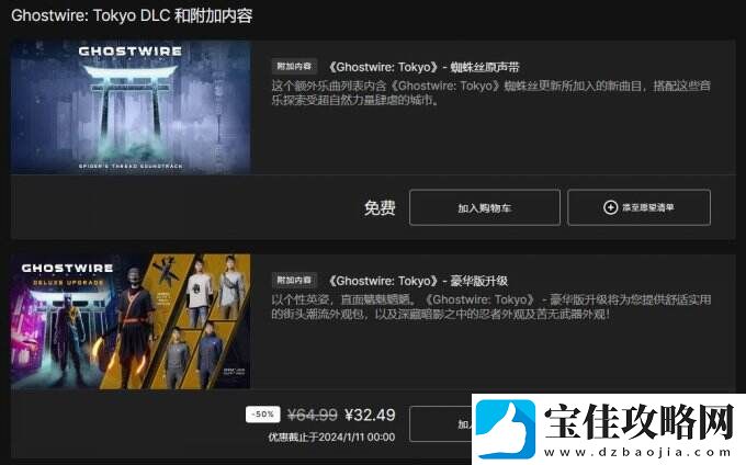 Epic喜加一