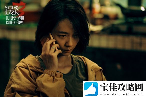 误杀3全新剧照亮相