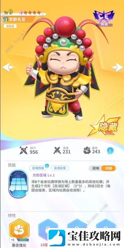 最强潮玩团新手推图阵容推荐