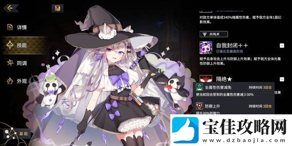 悠久之树暗队阵容怎么配