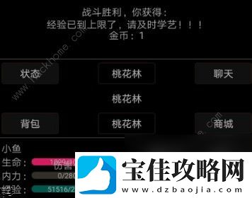 幻想武林MUD好玩吗游戏特色详解