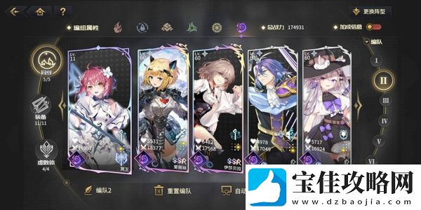 悠久之树暗队阵容怎么配-可能会有惊喜等着你