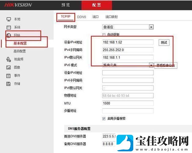 摄像头IP大冒险：子网掩码填坑指南
