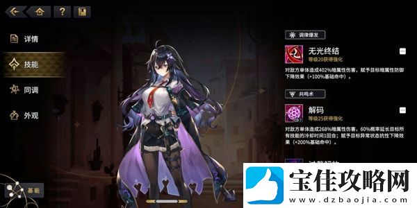 悠久之树暗队阵容怎么配