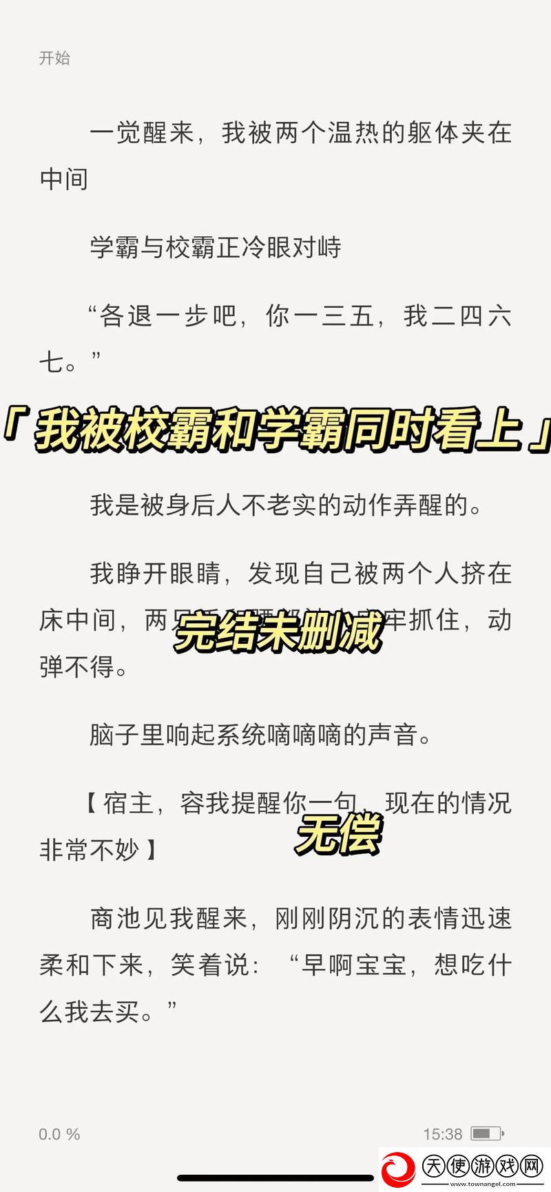 学霸坐在校霸鸡上背单词视频-网友：这才是学习的新方式！