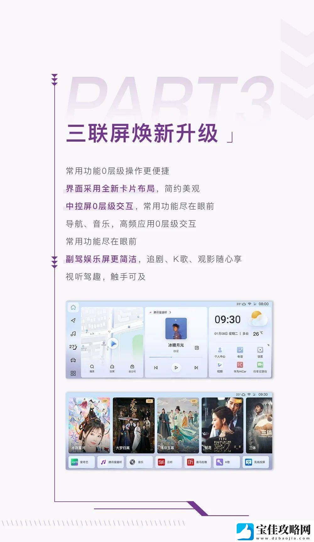 岚图梦想家MPV
