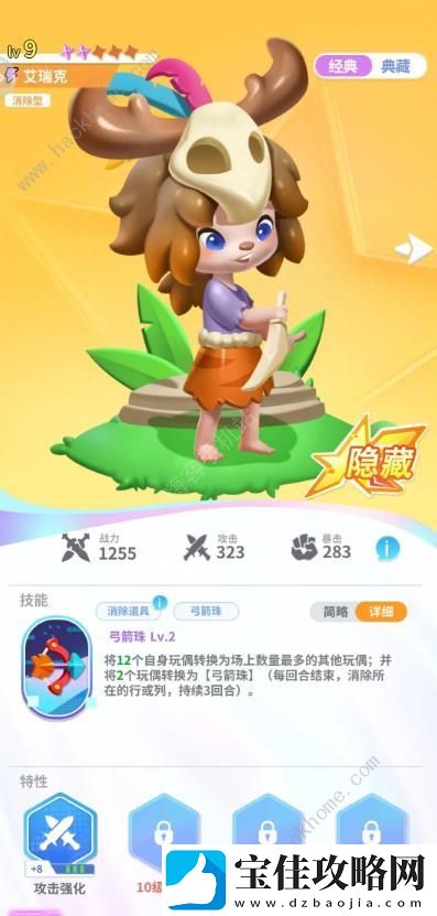 最强潮玩团新手推图阵容推荐-萌新最强组合搭配攻略
