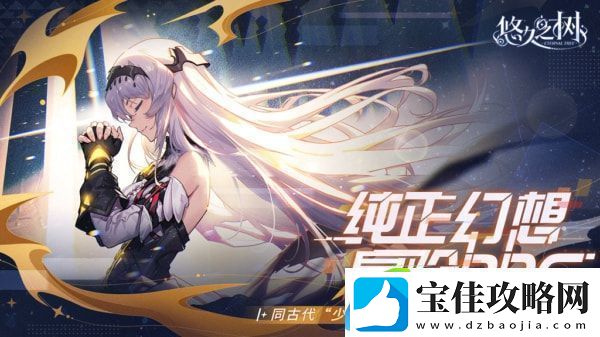 悠久之树光队阵容怎么配-提高战斗技巧的高级训练方法