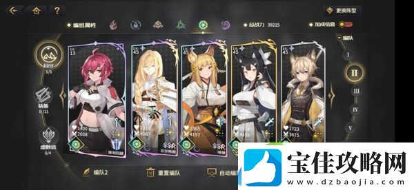 悠久之树光队阵容怎么配