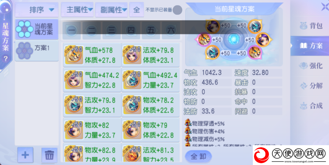 桃花源记法术宠物培养全解析