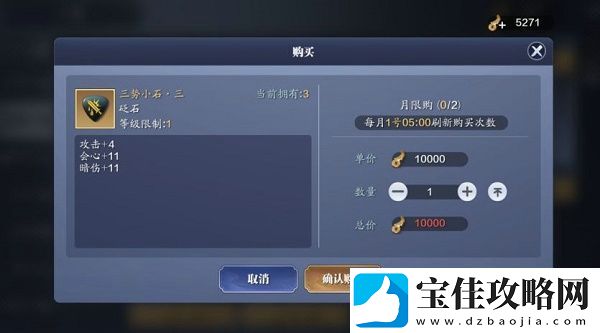 天涯明月刀手游从龙PVP砭石怎么搭配