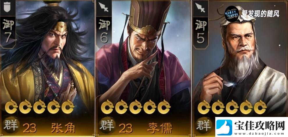 三国志战棋版五种毒召阵容怎么搭配