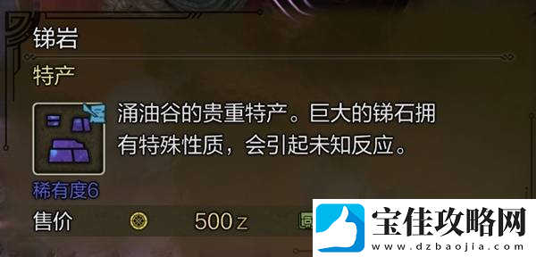 怪物猎人荒野稀有特产大全