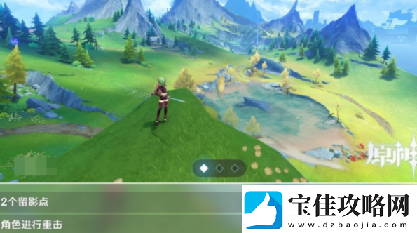 原神画外旅照第三天恐惧或是忧伤怎么做