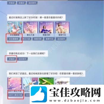 和平精英月球之旅答案大全