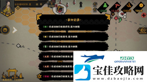 无悔华夏春秋演绎开荒剧本怎么选：事件选择攻略-热点教程