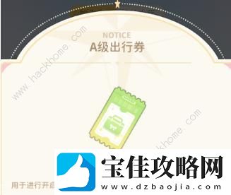 魔卡少女樱回忆钥匙小小樱出行怎么玩