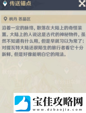 原神画外旅照第三天恐惧或是忧伤怎么做