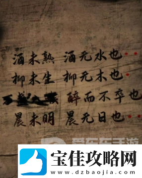 阴阳锅3阴缘牵第二章回煞怎么过