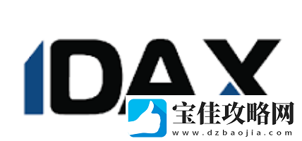IDAX-爱达克斯交易所最新版本ios下载地址哪有