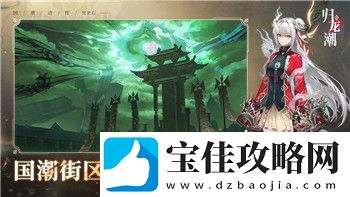 塞尔达传说王国之泪坠落之勇神庙怎么过的-详解通关策略与技巧