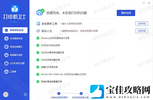 共享打印机无法连接0x0000011b错误代码解决