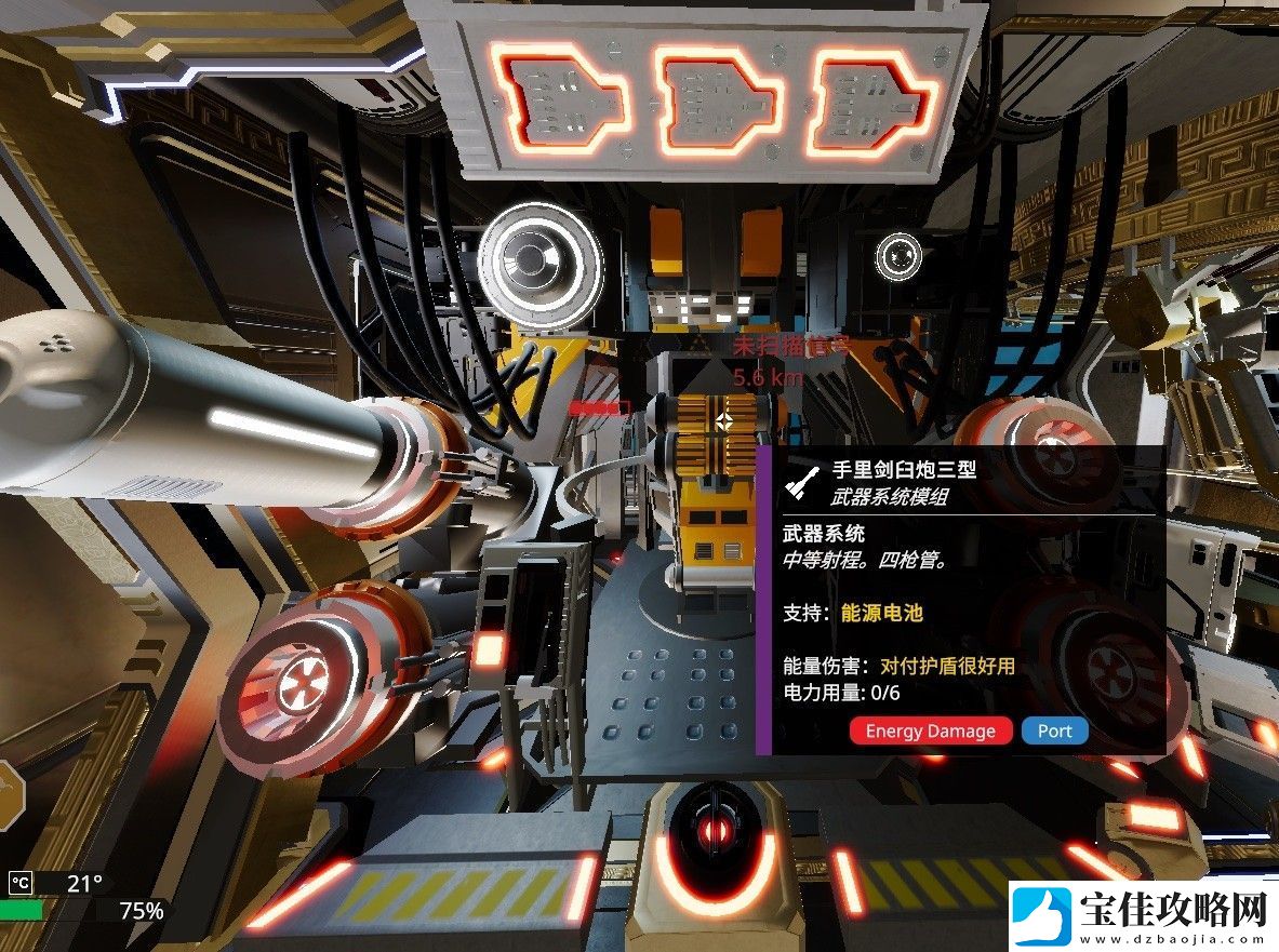 虚空航船基础能量炮特点介绍