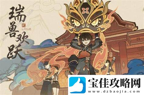 神舞新兽物深度攻略分析：技巧与策略的全面解读