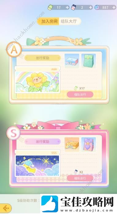魔卡少女樱回忆钥匙小小樱出行怎么玩