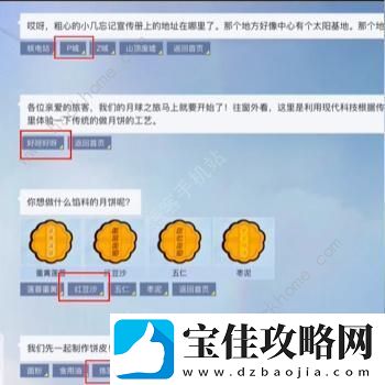 和平精英月球之旅答案大全