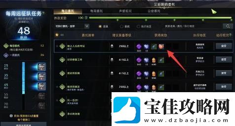 命运方舟缘分石获取方法介绍