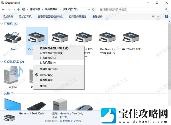 共享打印机无法连接0x0000011b错误代码解决