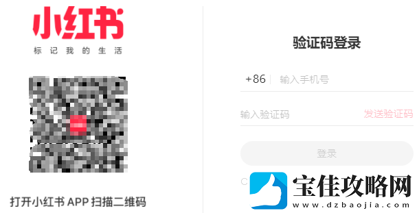 小红书网页版链接地址