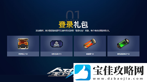 三八大会UP翻倍全球使命3三重好礼乐不停
