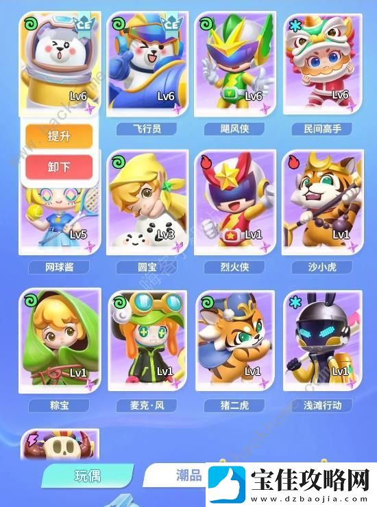 最强潮玩团攻略大全